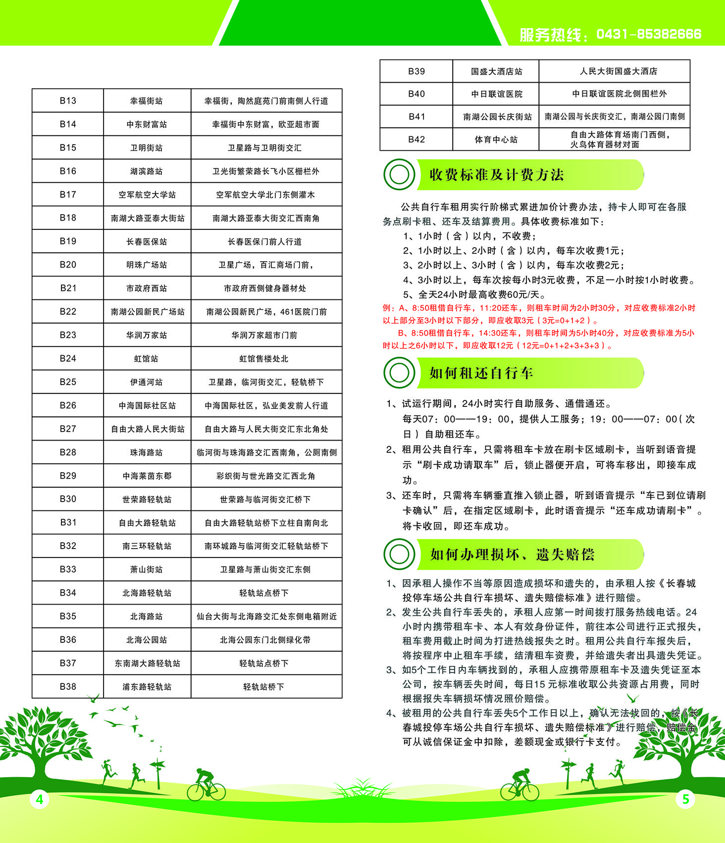 mansion88·明升(中国区)有限公司-官方网站